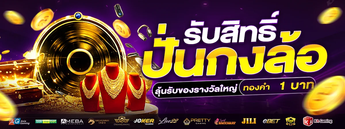 โปรโมชั่น galaxys888